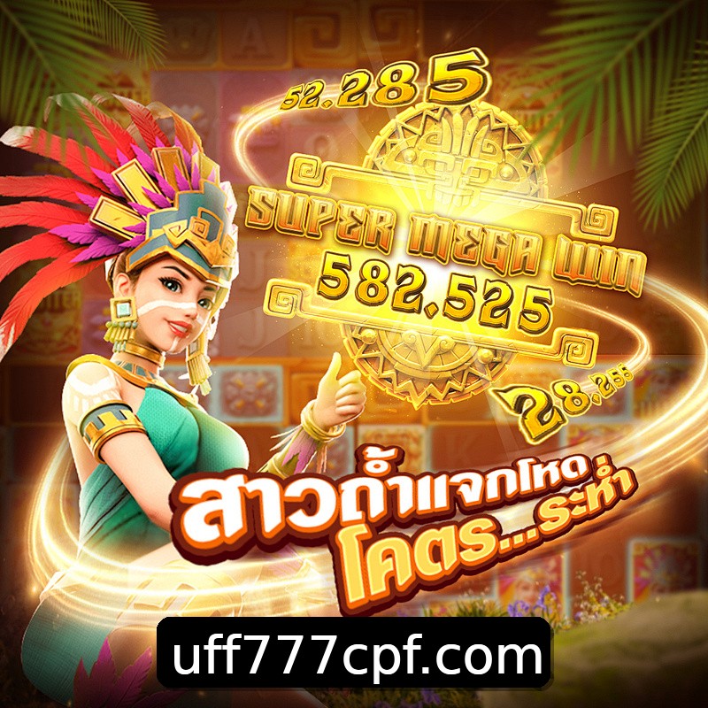 Segurança 2FA uff777